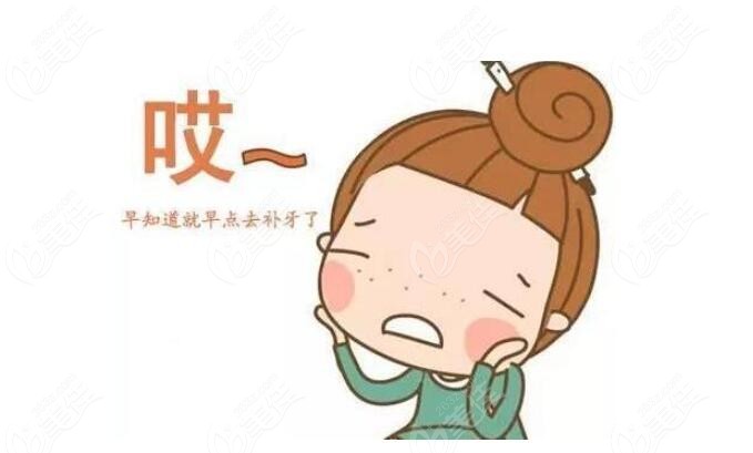 补牙要趁早，不耽误