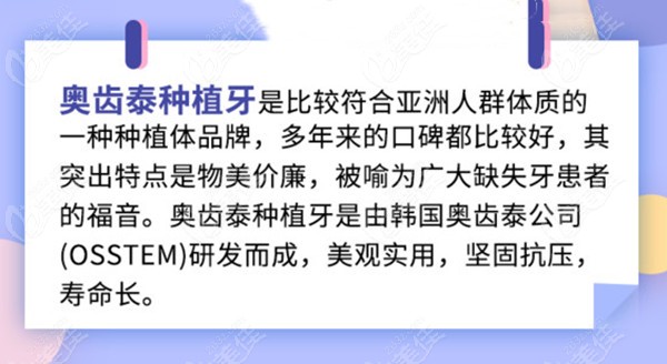 韩国奥齿泰种植体的特点