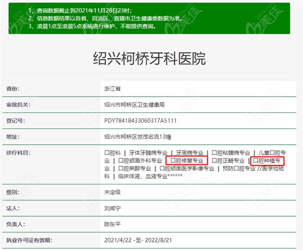 正规医院镶牙收费标准 正规医院镶牙收费标准表