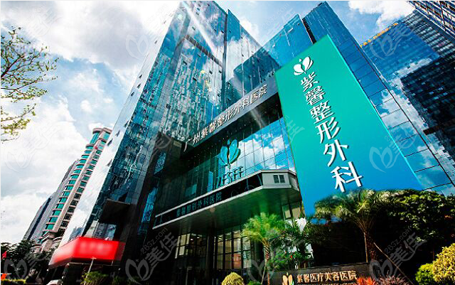 广州附近哪整容医院好点呢？当然是广州紫馨整形外科医院