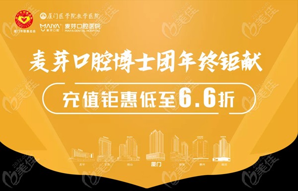 充值钜惠6.6折