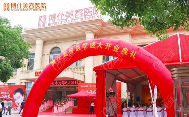常州博仕医美旗舰店