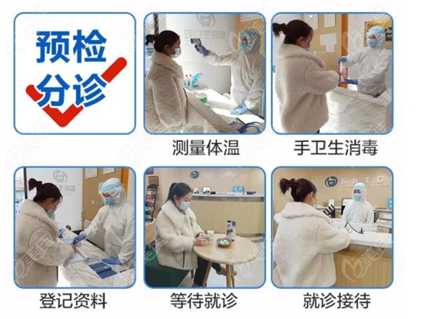 大连齿医生口腔的防疫措施