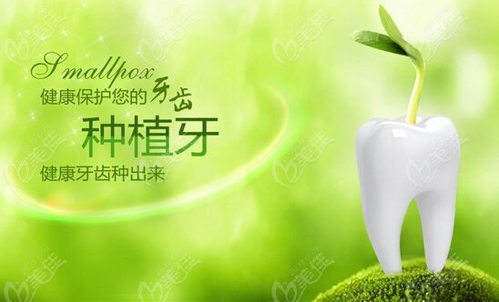 常熟种植牙哪家医院好