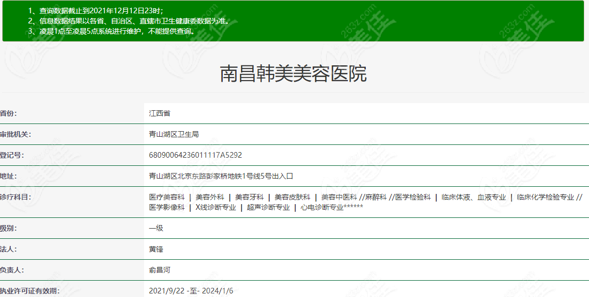<!--<i data=20240703-sp></i>-->卫健委认证