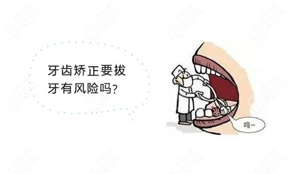 不拔牙矫正牙齿的成效会好吗