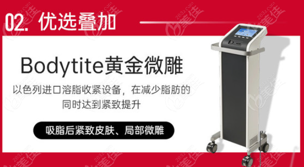 合肥全身各个部位抽脂多少钱