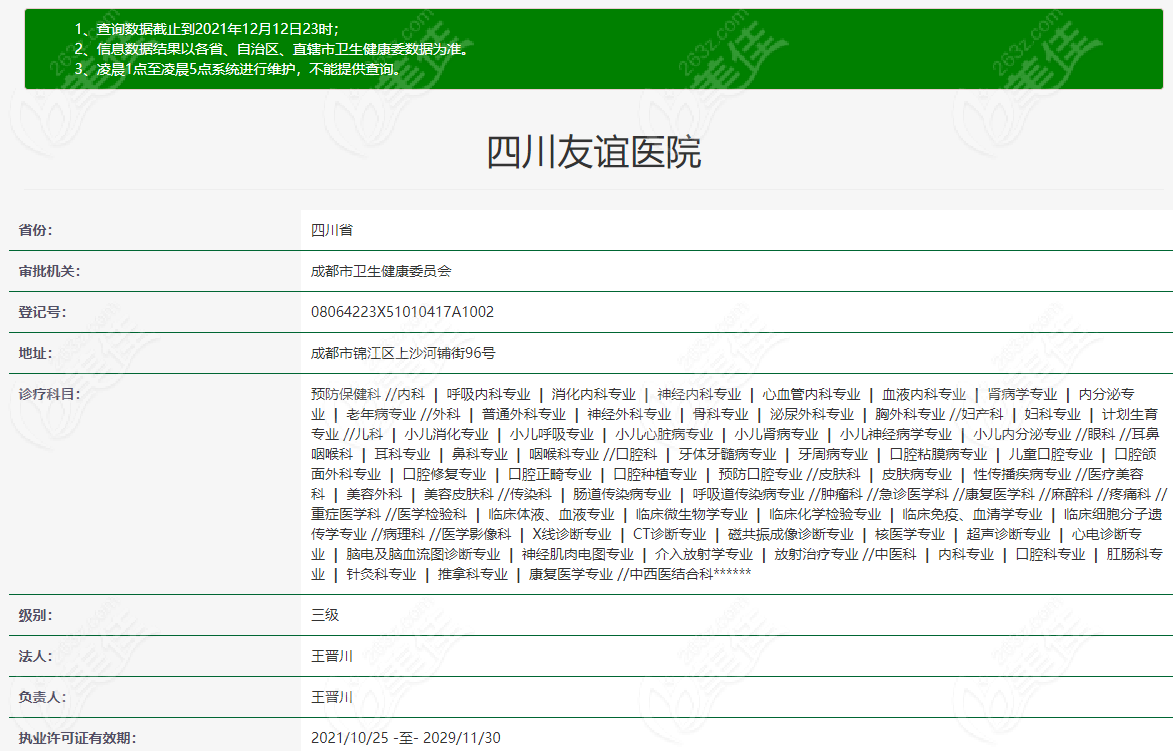 友谊医院懂的多可以咨询