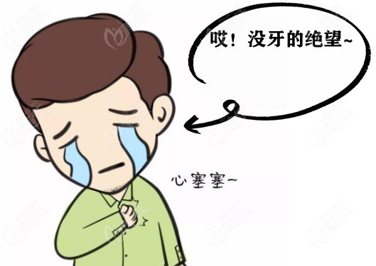 20岁牙齿坏了18颗补要多少钱