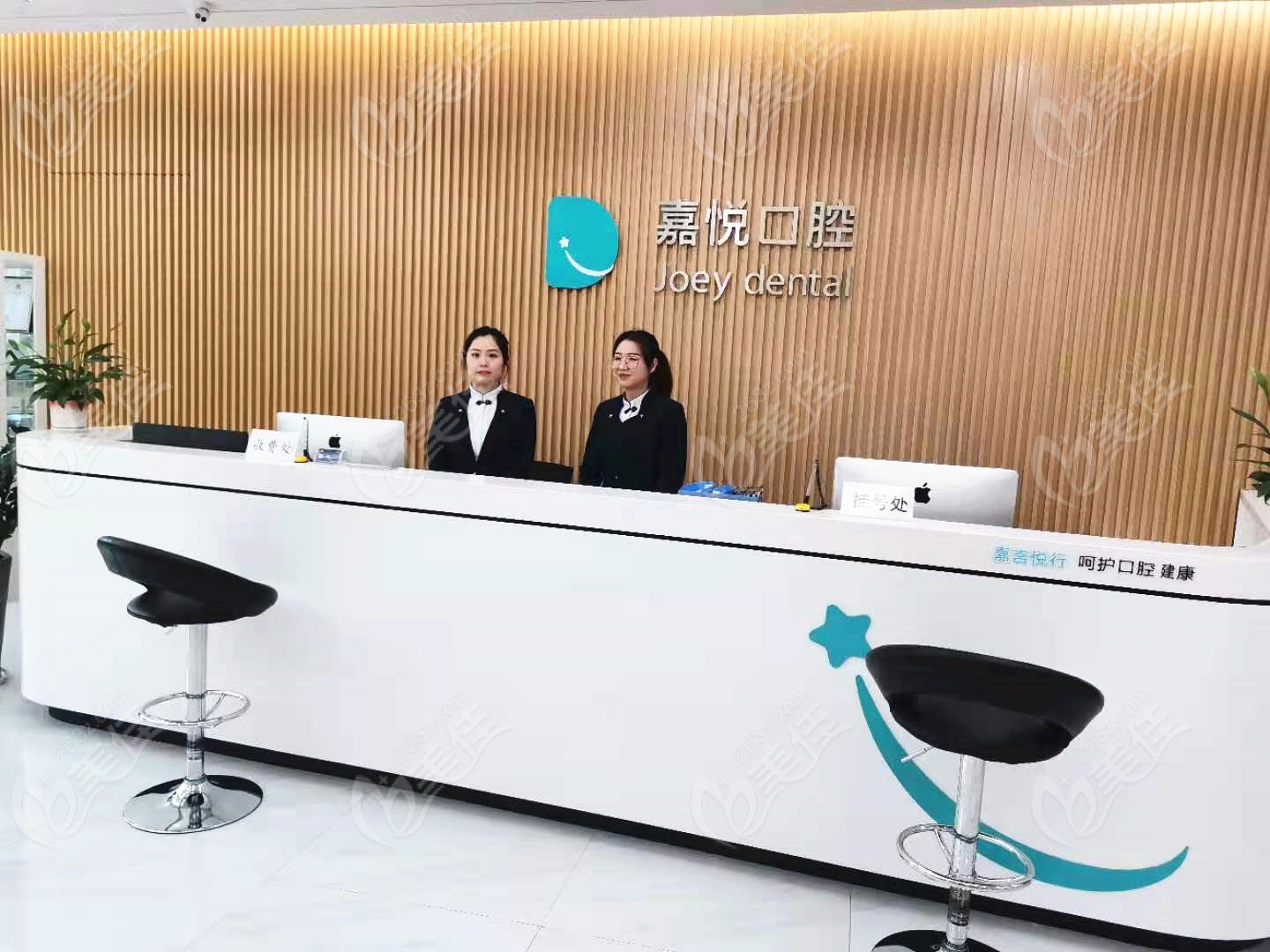 嘉悦口腔的前台接待
