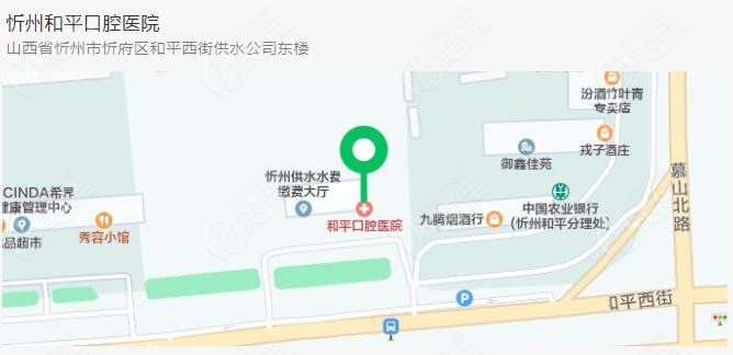 忻州和平口腔医院地址及乘车路线