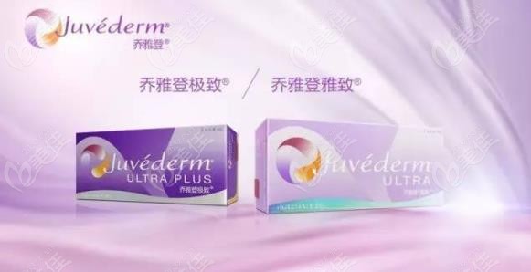 乔雅登极 致和雅致区别对比图