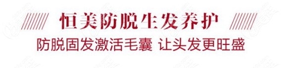 内江恒美植发养护中心