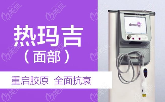 热玛吉六代做眼部除皱成效好吗，得看热玛吉六代什么时候出