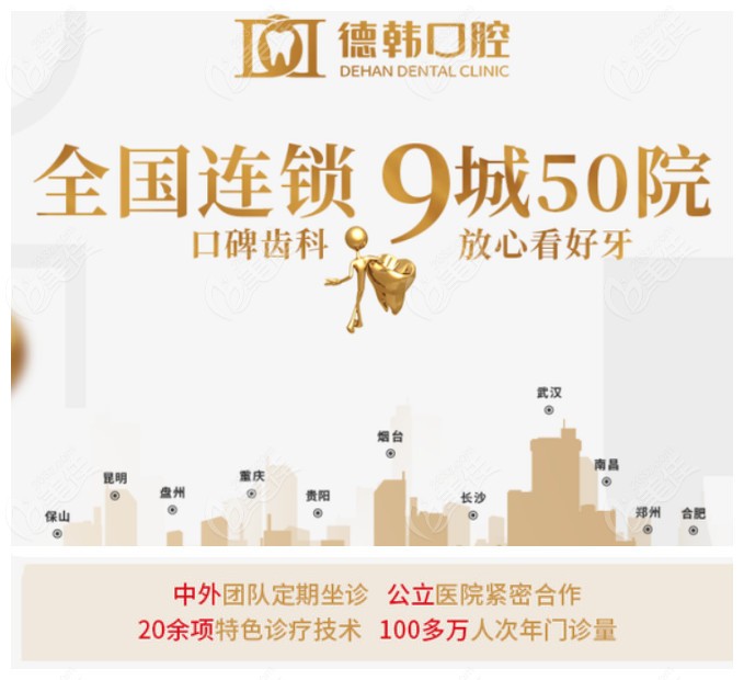 <!--<i data=20240703-sp></i>-->口腔的种植牙项目