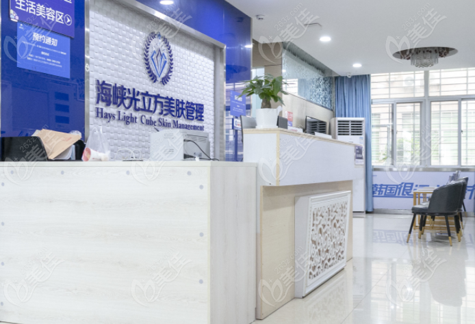 泉州海峡美肤室
