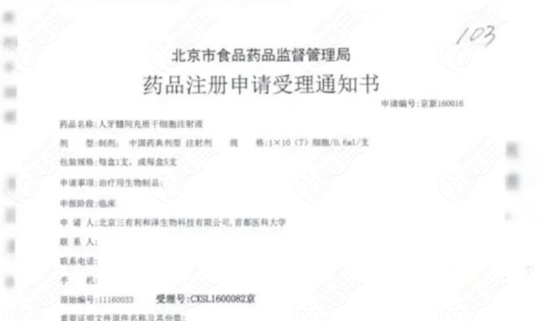 这项研究成果获得科技进步二等奖