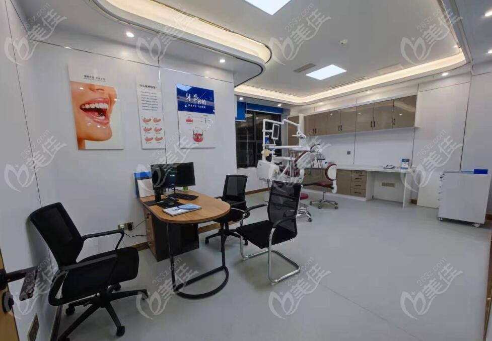 牙齿种植诊室