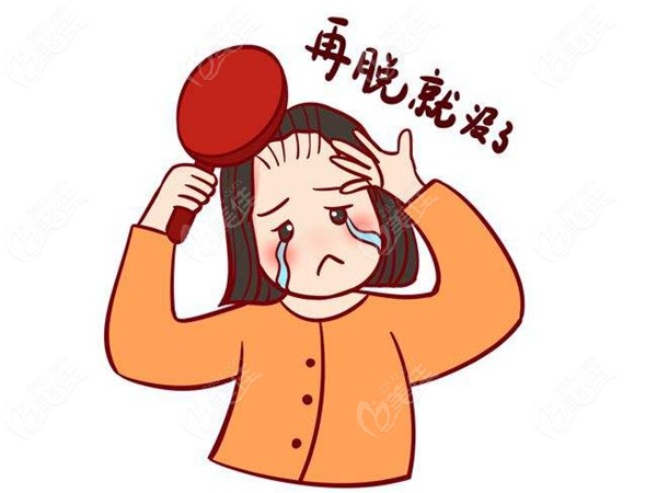 植发或者做假发吧