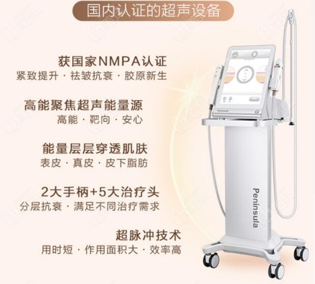 半岛超声炮是国内认证的超声设备