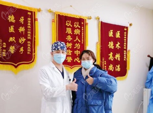 南京美奥口腔种植医生