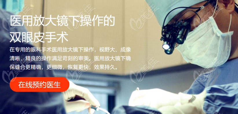 李乃东医生做双眼皮手术的样子
