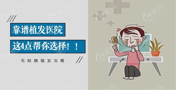 廊坊附近靠谱的植发医院