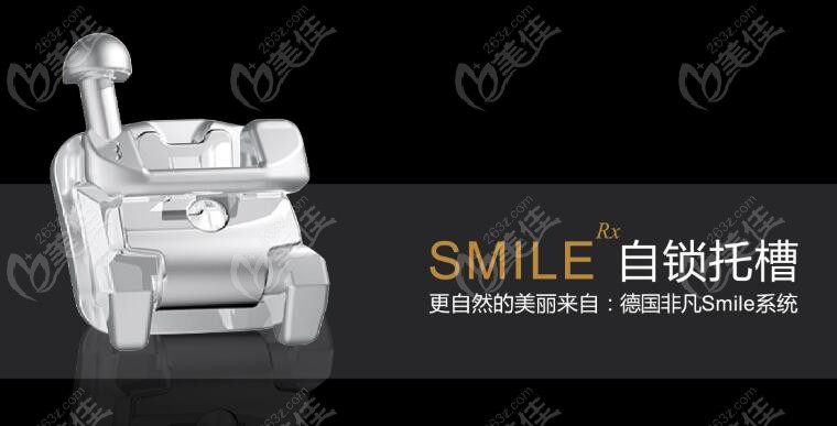 德国非凡自锁牙套