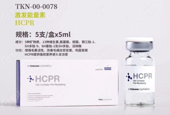 不管是特思嘉还是其他生发产品都是不能复活闭合毛囊的。