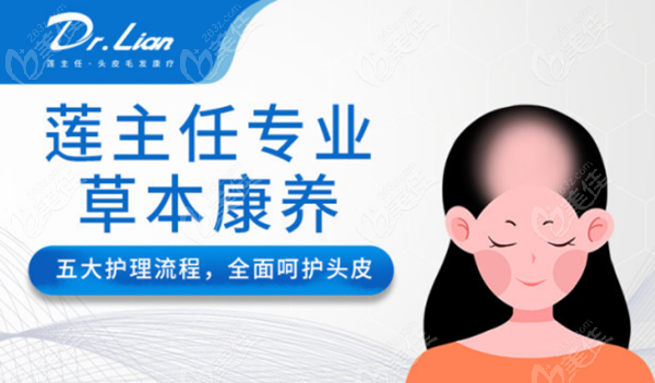 碧莲盛头皮毛发康疗