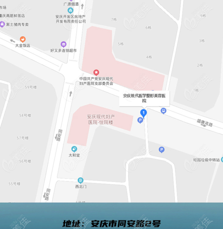 安庆现代整形医院地址