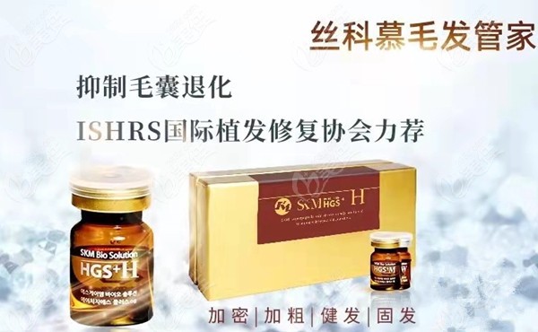 丝科慕毛发管理用量