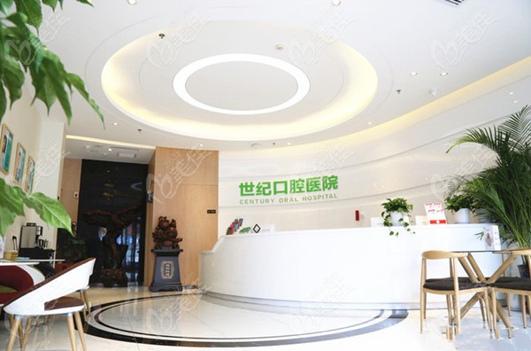 营口世纪口腔医院院区环境