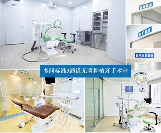 深圳维港口腔种植牙手术室