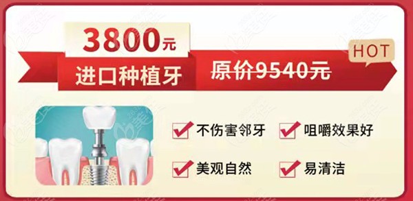 菏澤華忠口腔醫(yī)院進(jìn)口種植牙