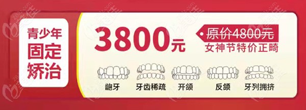 菏澤華忠口腔醫(yī)院金屬固定矯正