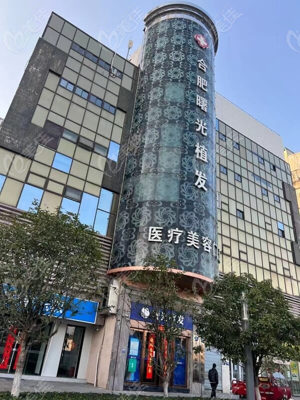 关于植发要去什么医院好点儿的信息