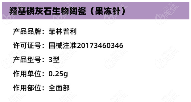 菲林普利果冻针填充眉弓怎么样