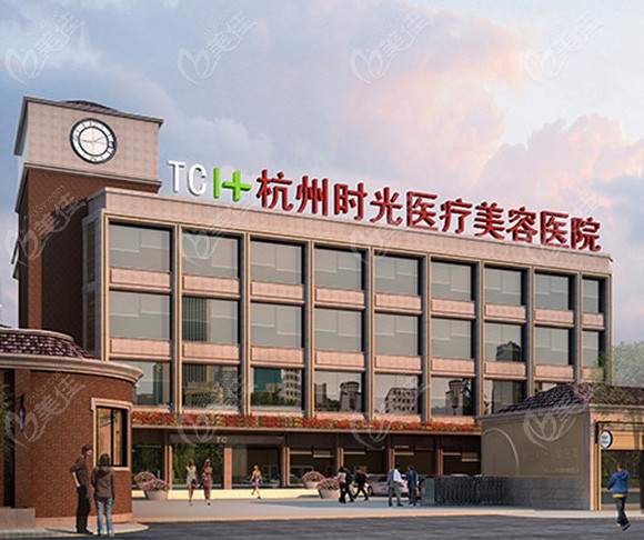 杭州时光医疗美容医院大楼