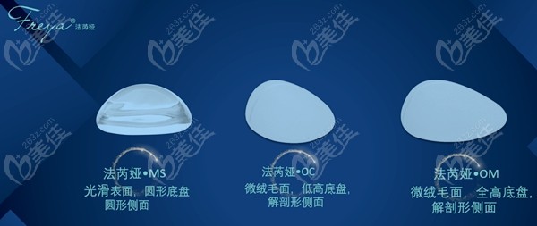 德国宝俪法芮娅Freya三个系列假体
