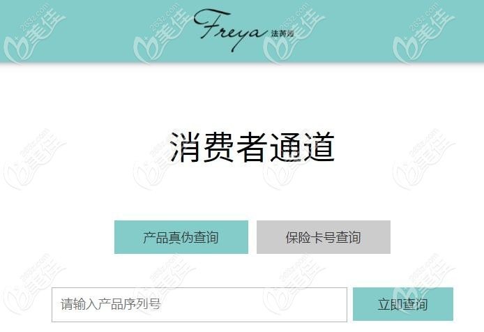 德国宝俪法芮娅查询渠道