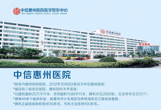惠州大腿吸脂哪家医院技术好?推荐中信惠州医院 惠州大腿吸脂哪家医院技术好?推荐中信惠州医院