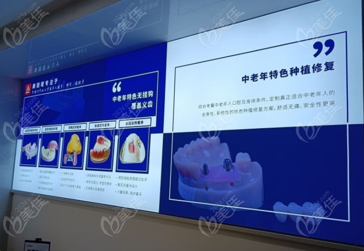 美冠塔口腔人民广场店无挂钩假牙介绍