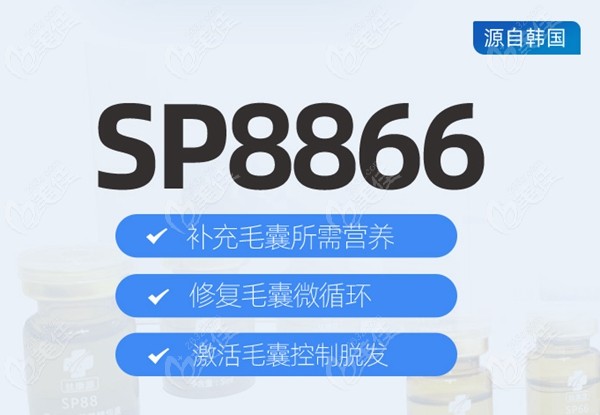 大麦微针SP8866头皮护理价格