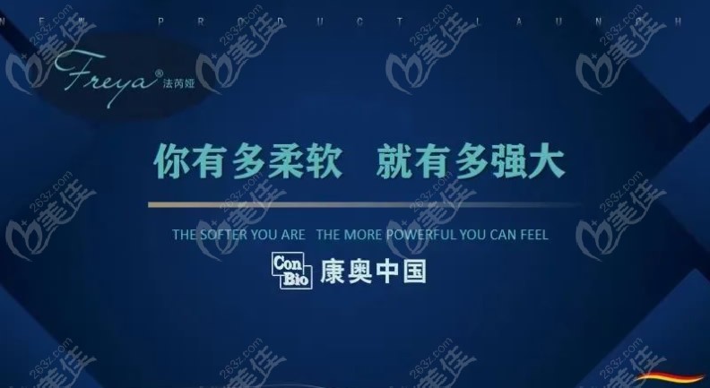 法芮娅隆胸假体怎么样