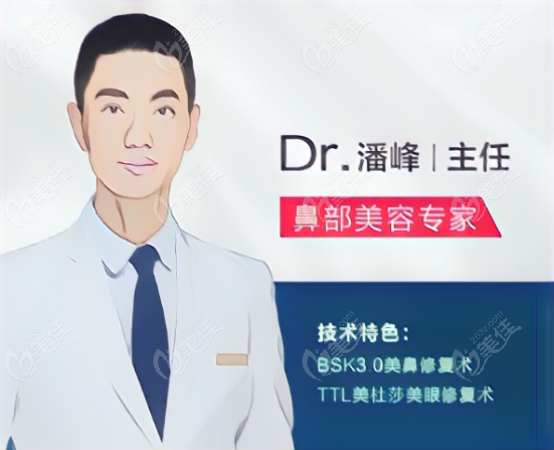 南京艺星潘峰隆鼻怎么样