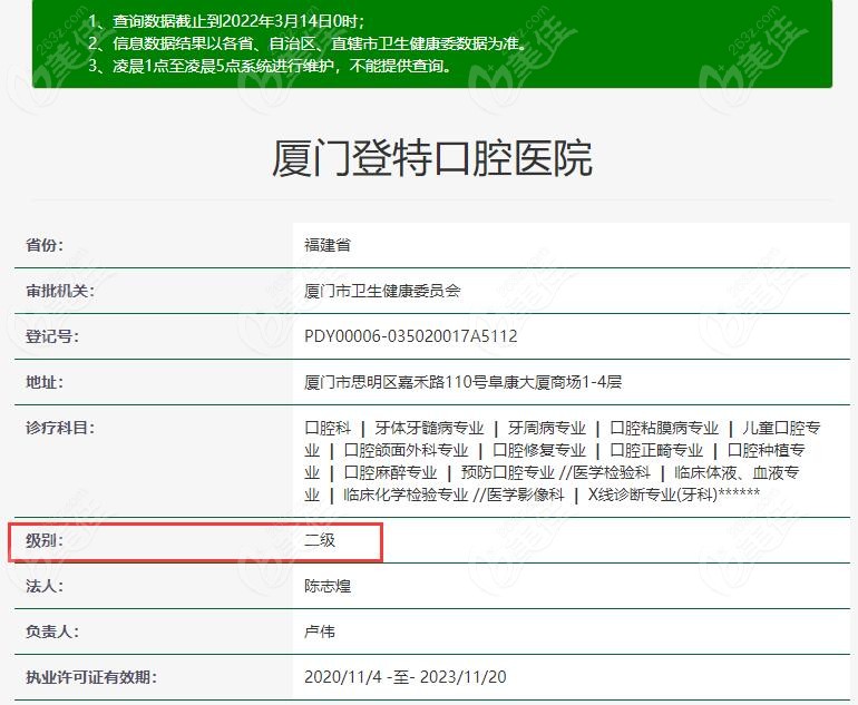 登特口腔认证资质