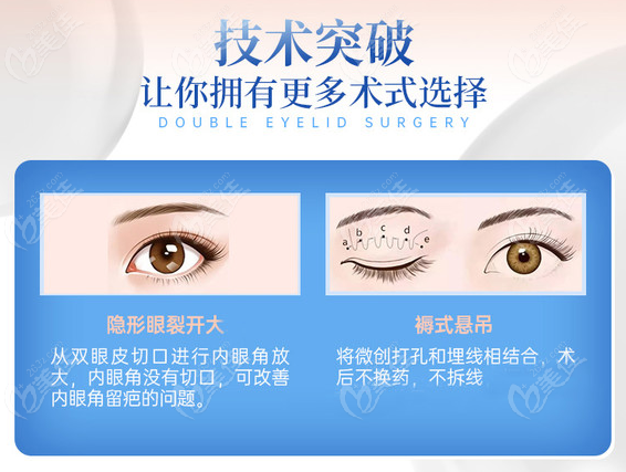 重庆华美眼部整形技术优势
