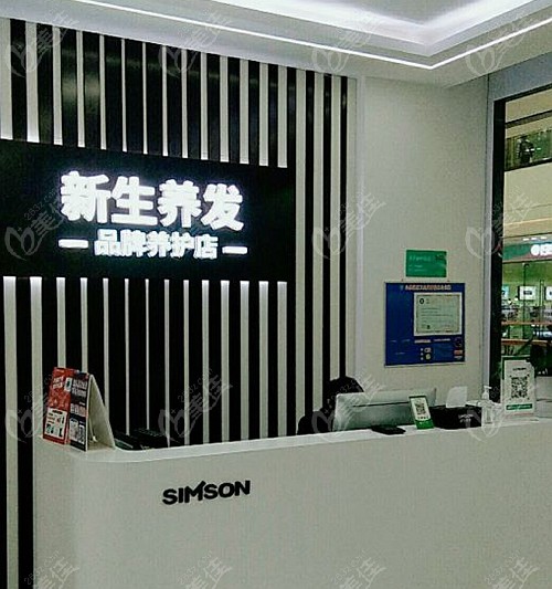 新生植发疗效承诺(新生植发的愿景是什么)
