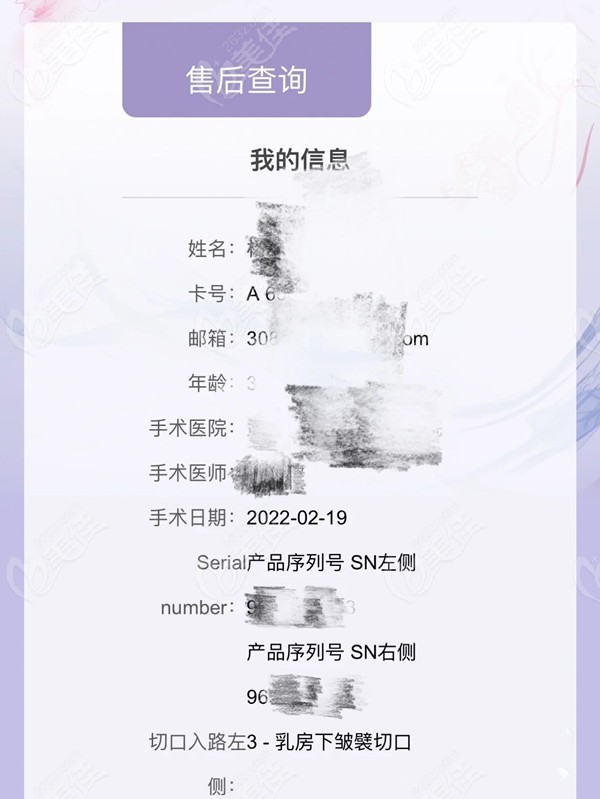 傲诺拉假体售后查询
